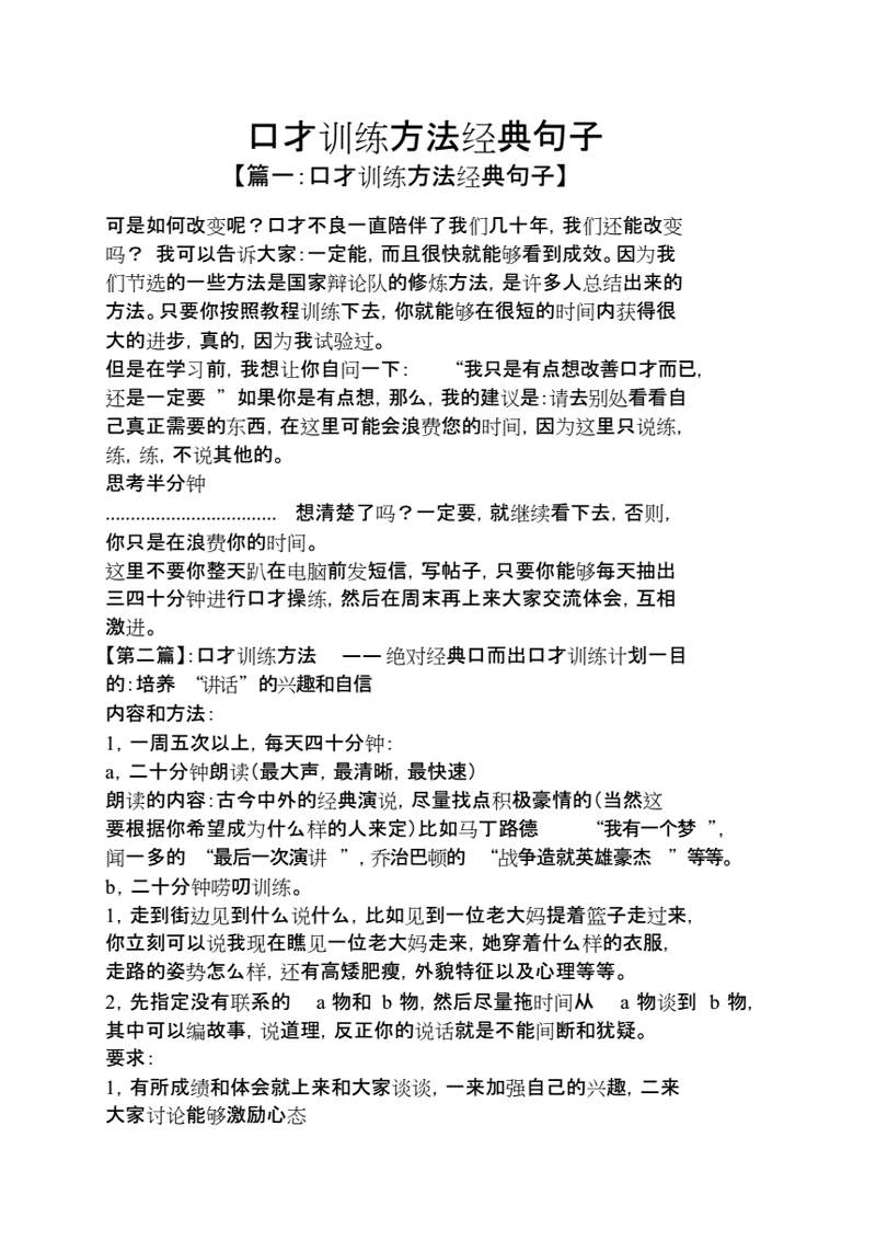 河南绘言口才文化传播：真实故事背后的成长之路