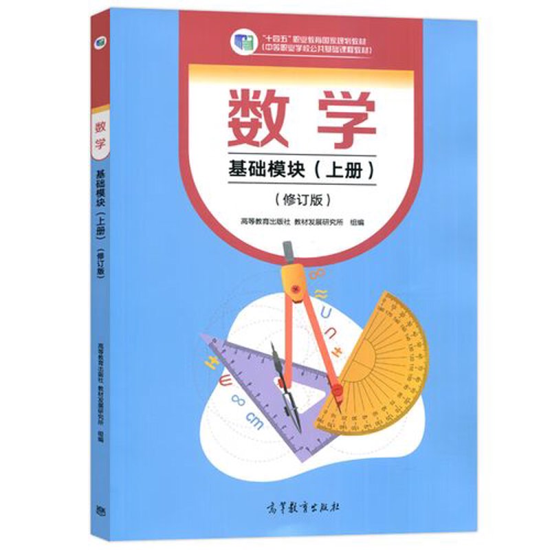 课程教材