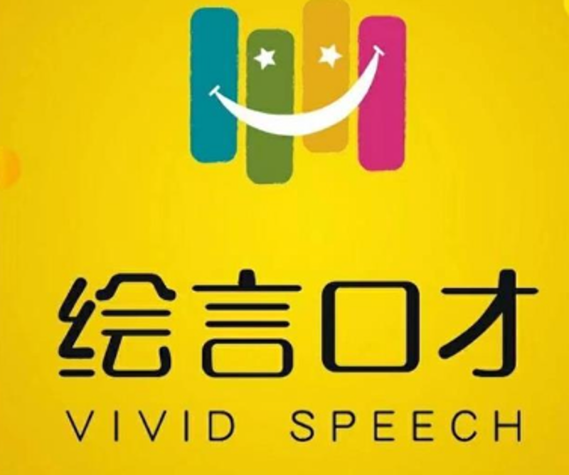 绘言口才