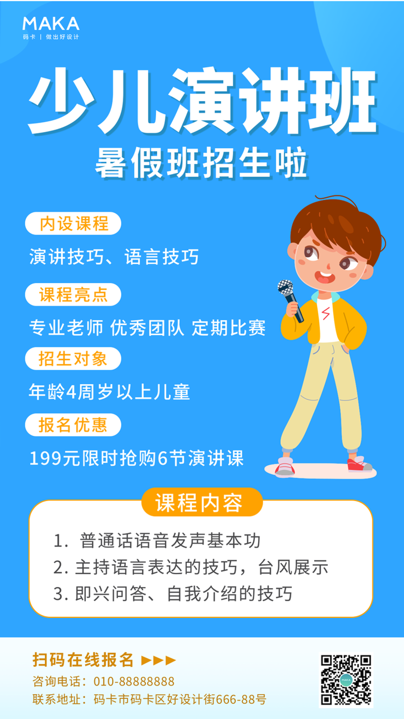 河南绘言口才文化传播：如何提升孩子的表达能力